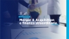 CORSO: Merger &amp; Acquisition e finanza straordinaria